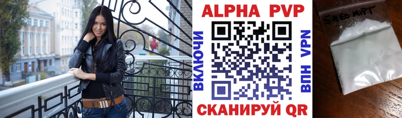 Купить где  Катав-Ивановск  A-PVP Crystall 