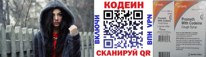 Кодеиновый сироп Lean Purple Drank Купить где Катав-Ивановск