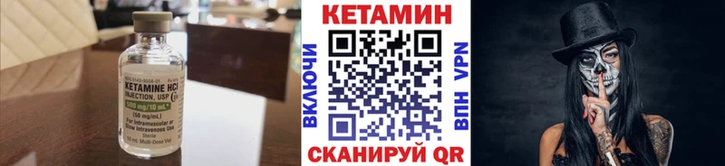 Купить где  Катав-Ивановск  Кетамин VHQ 