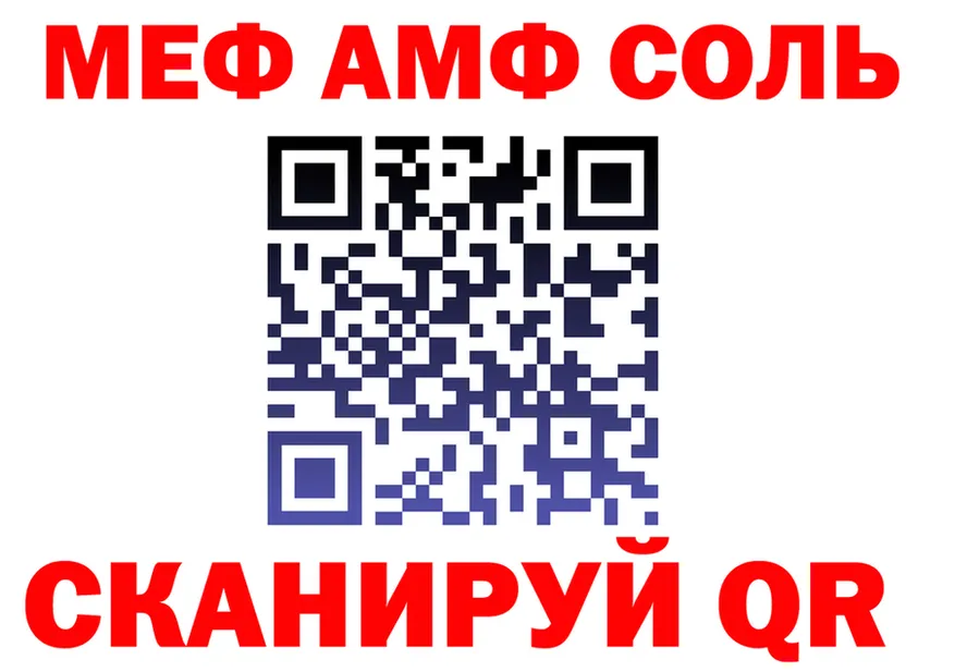 МЕФ мука ссылки мориарти мега Катав-Ивановск