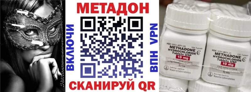 Метадон белоснежный  Купить закладки  Катав-Ивановск 